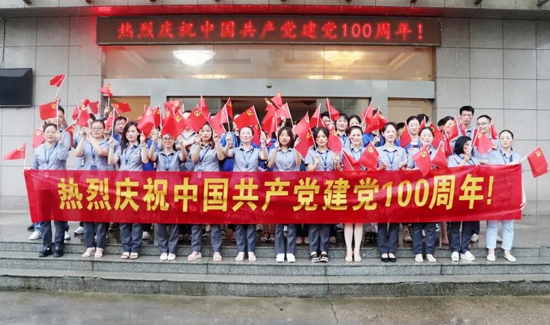 江西在线试玩pg电子游戏平台
集团——庆祝中国共产党成立100周年系列活动！