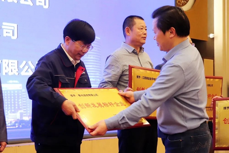 江西省线缆行业表彰大会召开，江西在线试玩pg电子游戏平台
集团各部及个人荣获多项表彰
